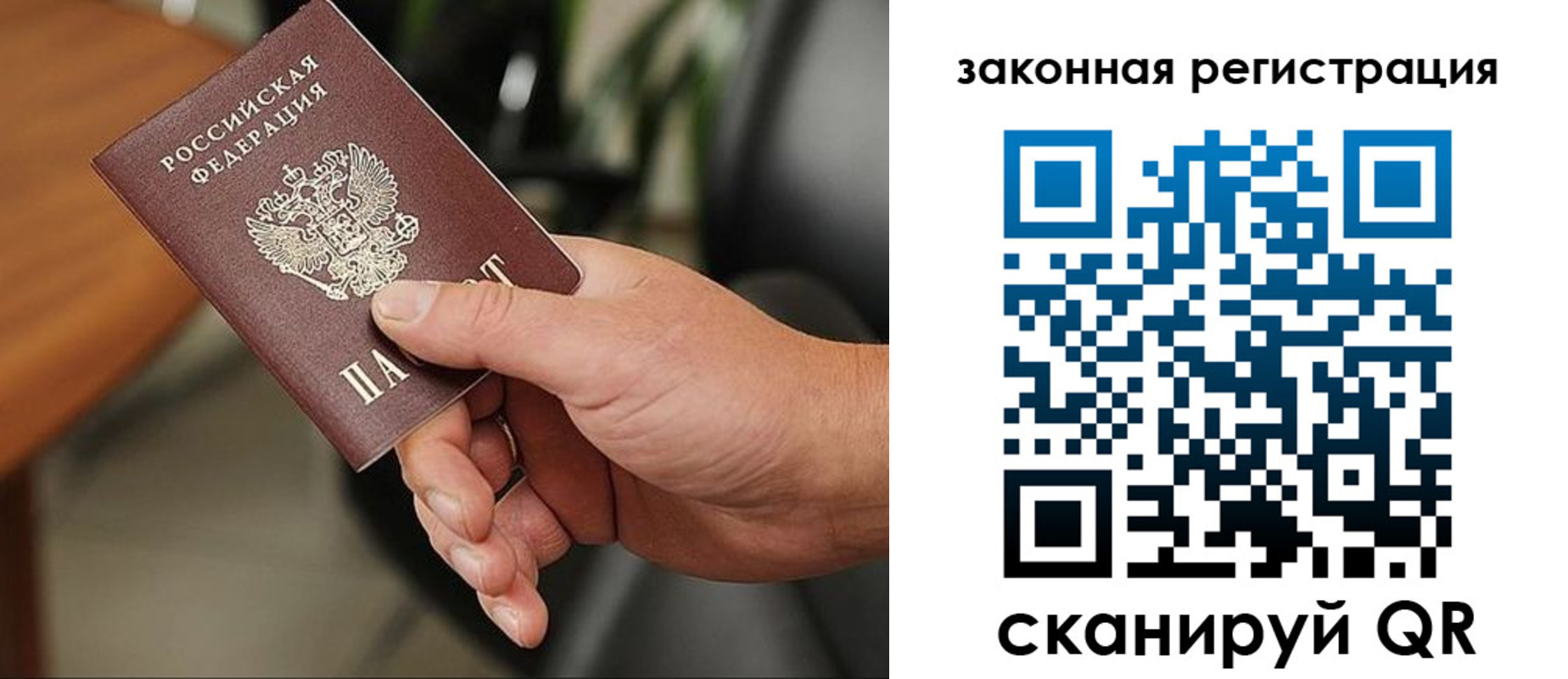 временная регистрация для всех в Азове